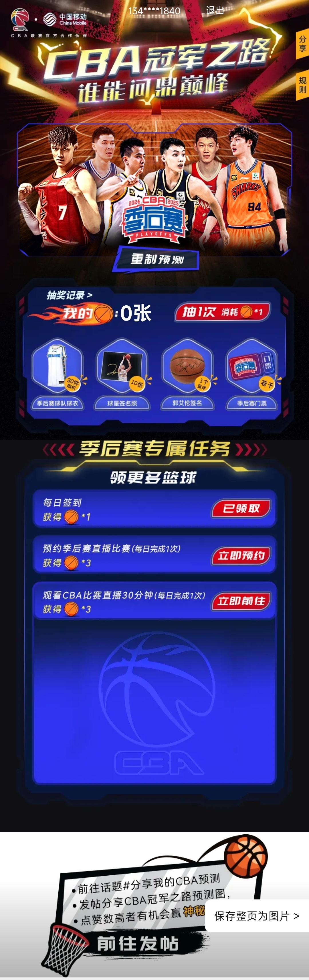 赛地聚焦——CBA常规赛最后时刻热度飙升,福建男篮篮板制胜,底气十足,球探报告显示潜力的简单介绍 赛地聚焦——CBA常规赛最后时刻热度飙升,福建男篮篮板制胜,底气十足,球探报告显示潜力的简单介绍